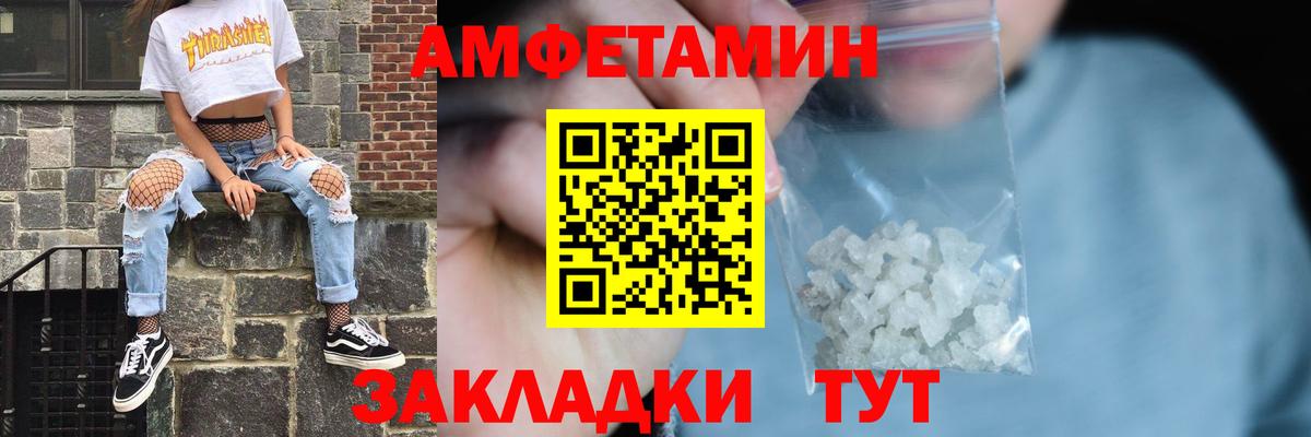 Амфетамин VHQ  Amphetamine  Красный Сулин  Вход с VPN  АМФ 