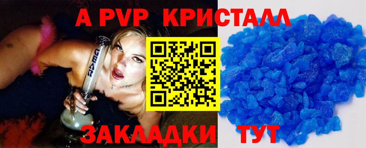 Alpha PVP кристаллы Красный Сулин