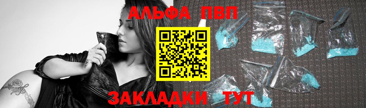 Alfa_PVP кристаллы  APVP СК  Красный Сулин  Вход с VPN  Alpha-PVP VHQ 