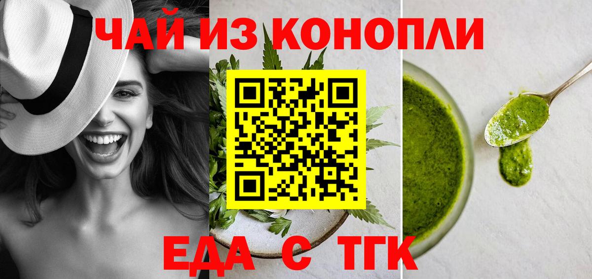 Cannafood конопля  Вход с VPN  Красный Сулин 