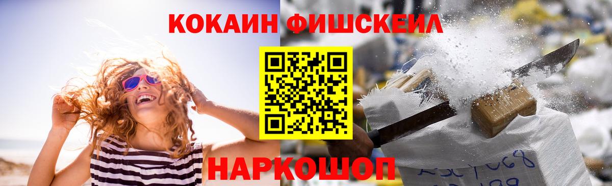 Cocaine FishScale Красный Сулин