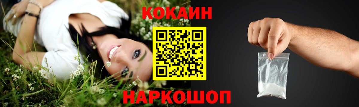 Красный Сулин  Cocaine  Вход с VPN  COCAIN VHQ  Cocaine Перу 
