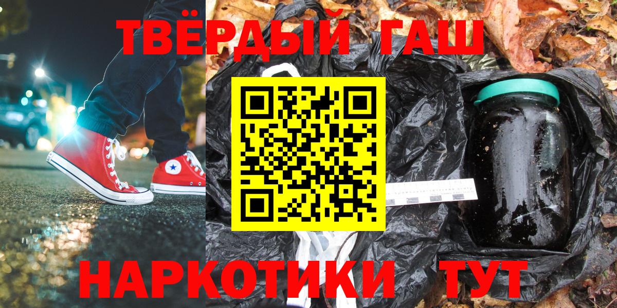 Гашиш Ice-O-Lator  Гашиш индика сатива  Гашиш  Вход с VPN  Красный Сулин 