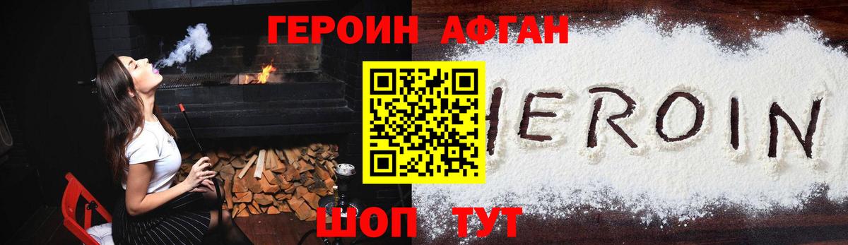 Героин белый  Вход с VPN  Красный Сулин 