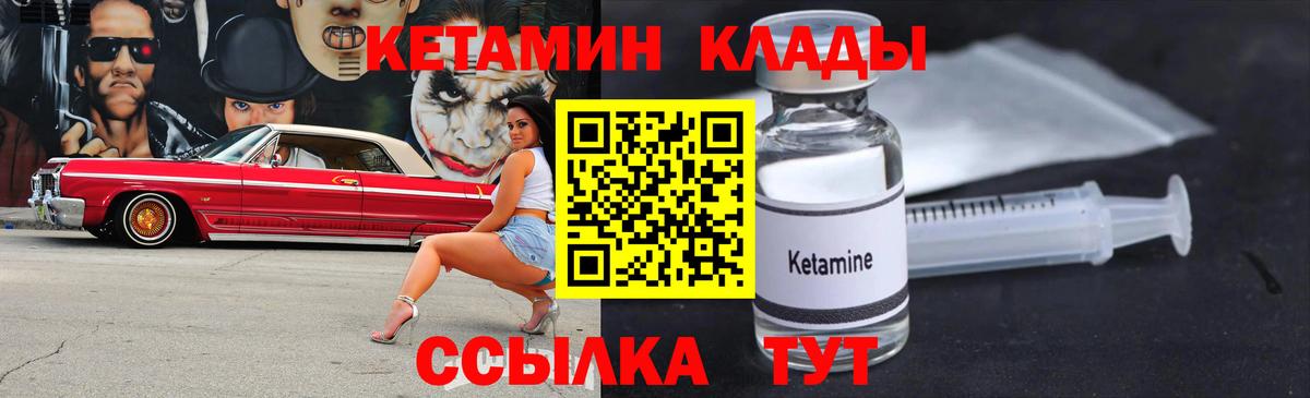 Красный Сулин  КЕТАМИН ketamine  КЕТАМИН ketamine  Вход с VPN 
