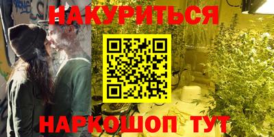 каннабис Ирбит