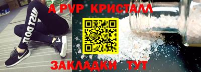apvp Ипатово