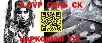 apvp Ипатово