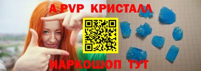 apvp Ипатово