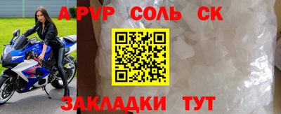 apvp Ипатово