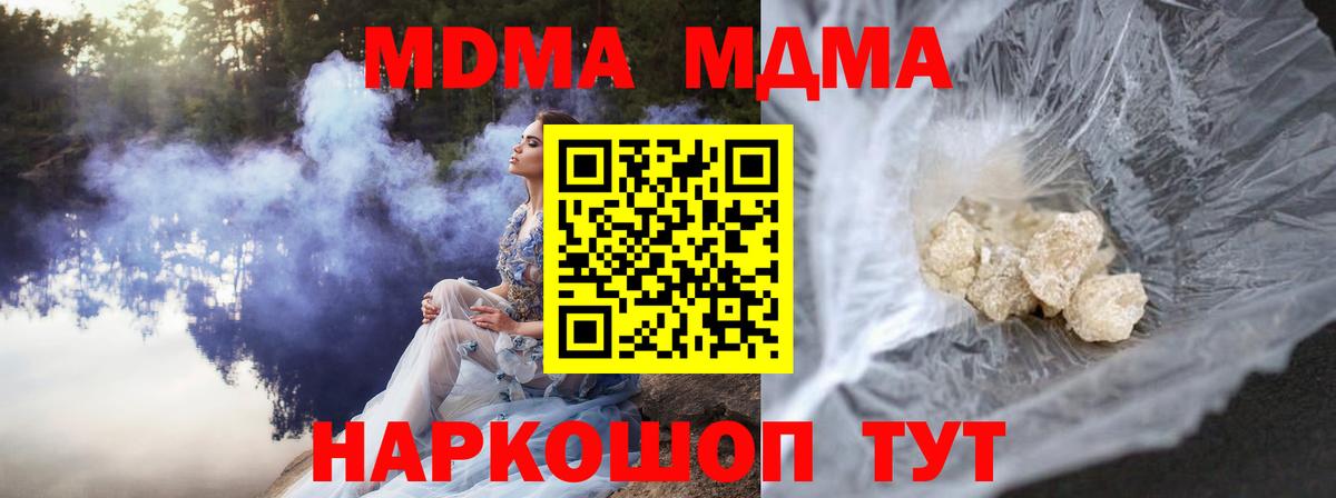 MDMA кристаллы  Вход с VPN  МДМА  Красный Сулин  MDMA кристаллы 