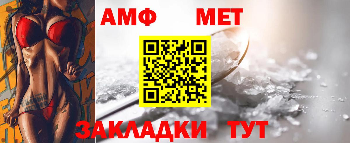 МЕТАМФЕТАМИН кристалл  Вход с VPN  Метамфетамин  Красный Сулин 