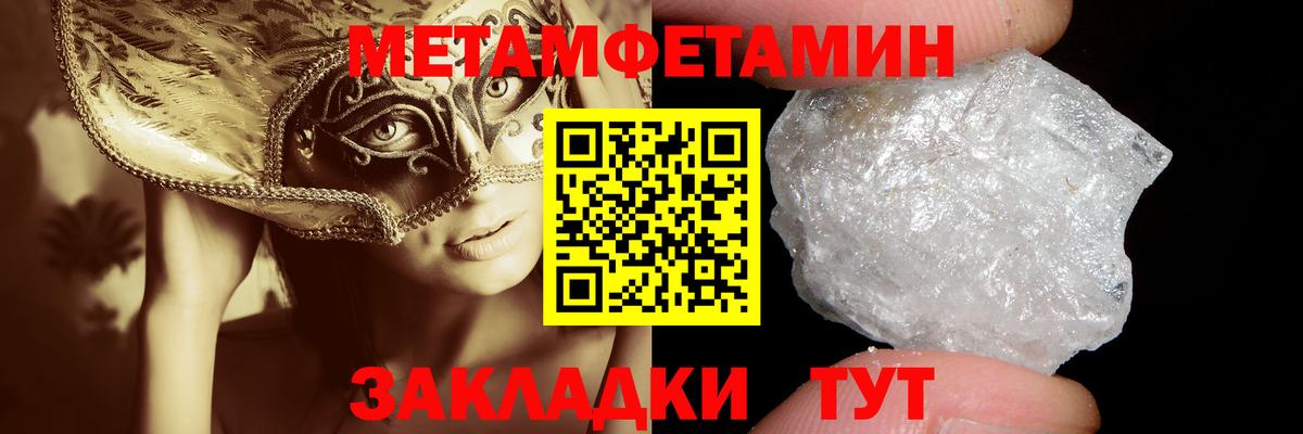 Первитин мет Красный Сулин